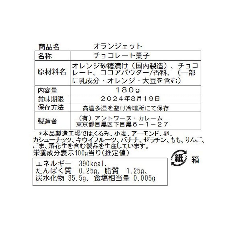 お届けする商品の賞味期限、消費期限とは異なります