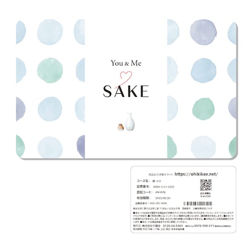 【送料無料】 【カードギフト】今宵の一杯 お酒ギフトカード「You&Me SAKE」EO