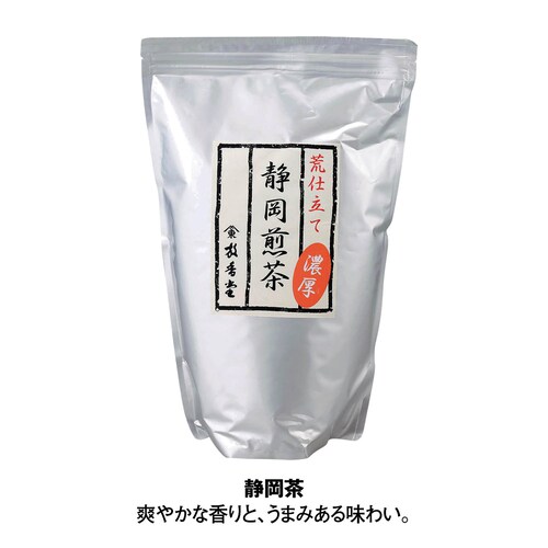 【フードロス対策】【30%OFF】 荒茶仕立て濃厚煎茶 静岡茶 1.5kg （賞味期限2023年6月18日）