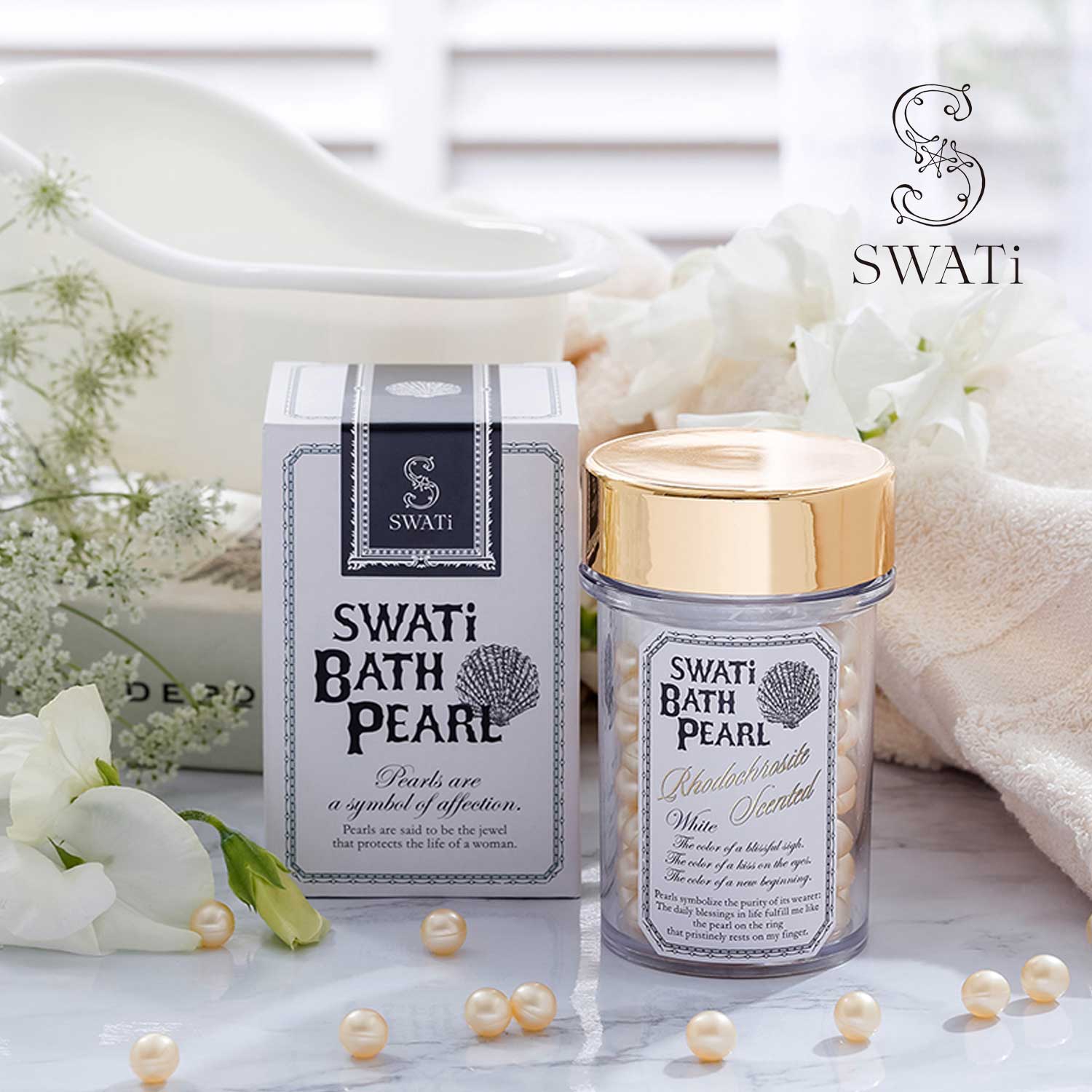 SWATI BATH PEARL バスパール 入浴剤 3つセット - 入浴剤・バスソルト