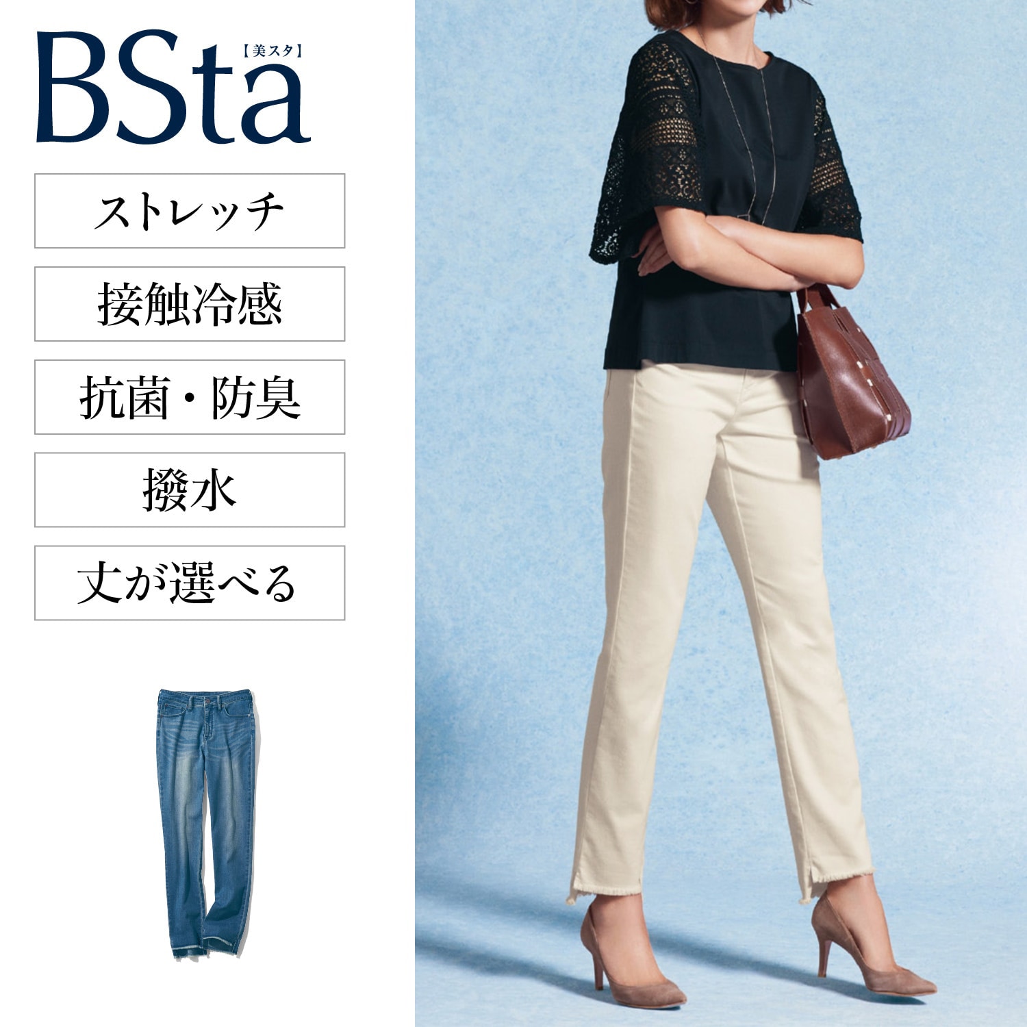 BSta】裾フリンジデニムパンツ【抗菌防臭・撥水】（テーパードパンツ