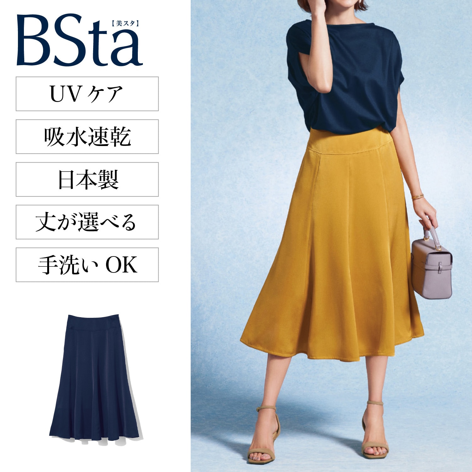 60%OFF！【スタイルノート/StyleNote】【BSta】サテンマーメイドスカート[日本製]画像