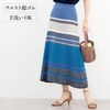 【スタイルノート/StyleNote】グラデーション風ニットスカート