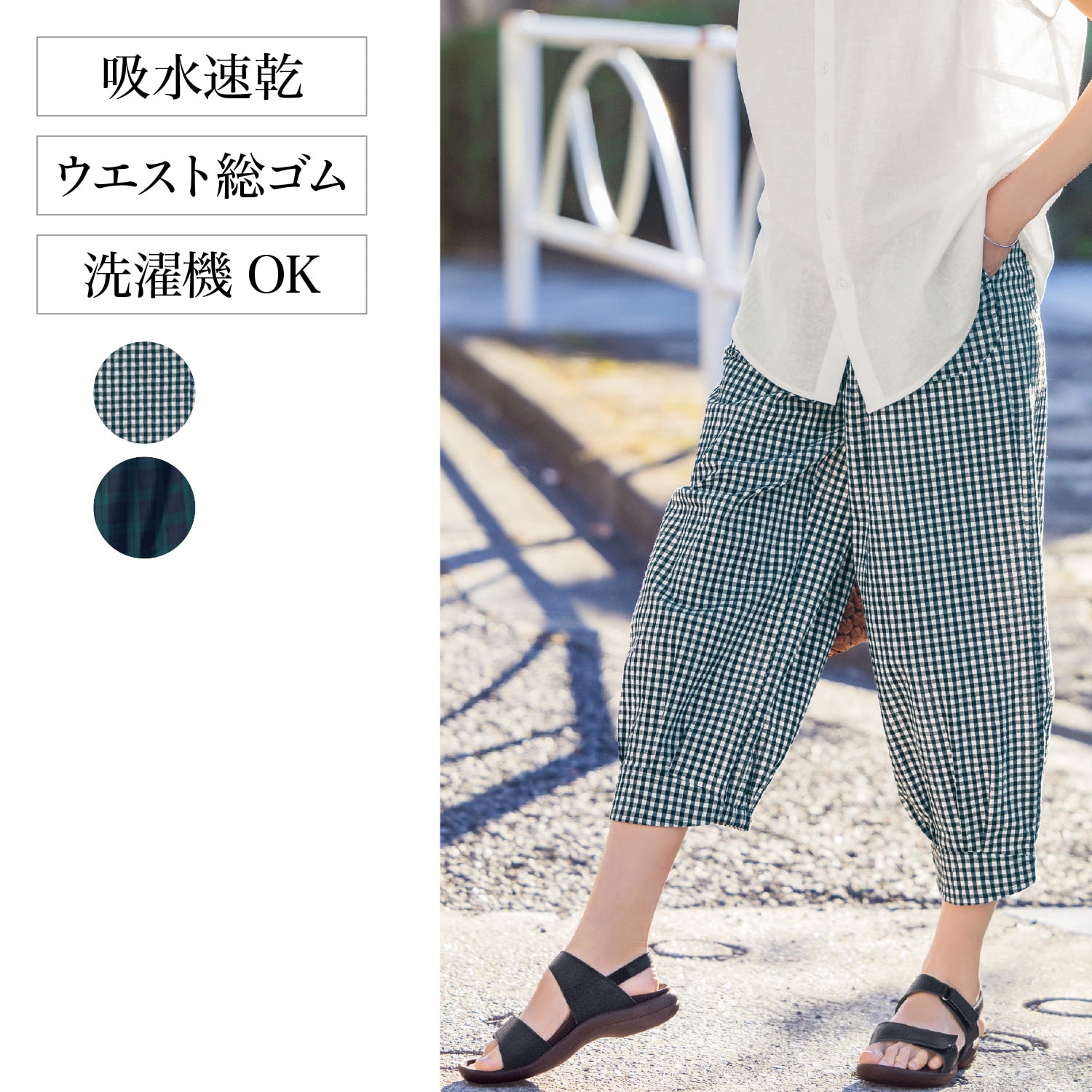 【花笑むとき/hana emu toki】サッカー素材のバルーンパンツ【吸汗速乾】画像