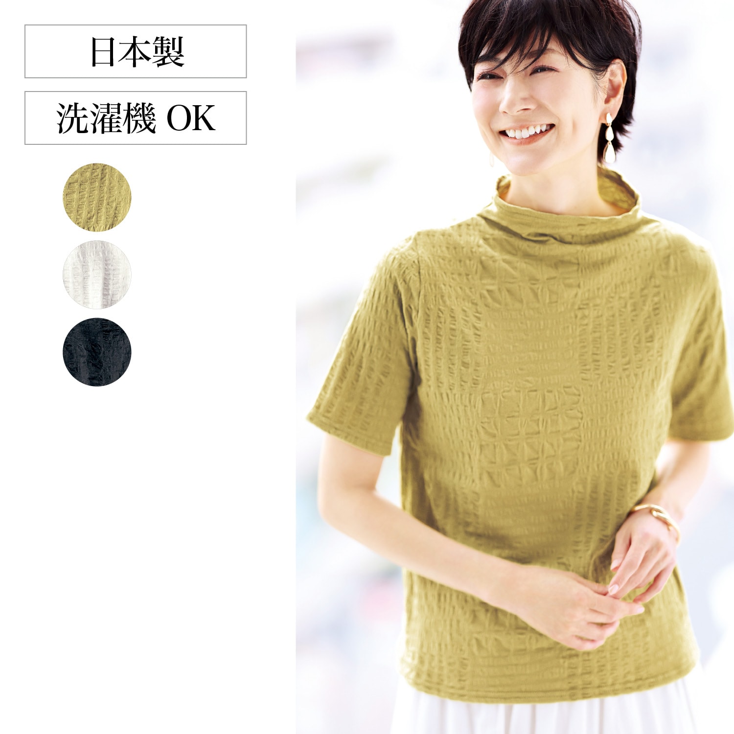 【花笑むとき/hana emu toki】ジャカードハイネック5分袖カットソー[日本製]画像
