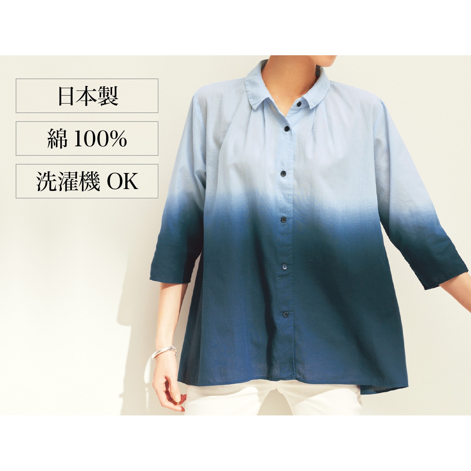 60%OFF！【花笑むとき/hana emu toki】内田染工所仕立てグラデーションシャツ[日本製]画像