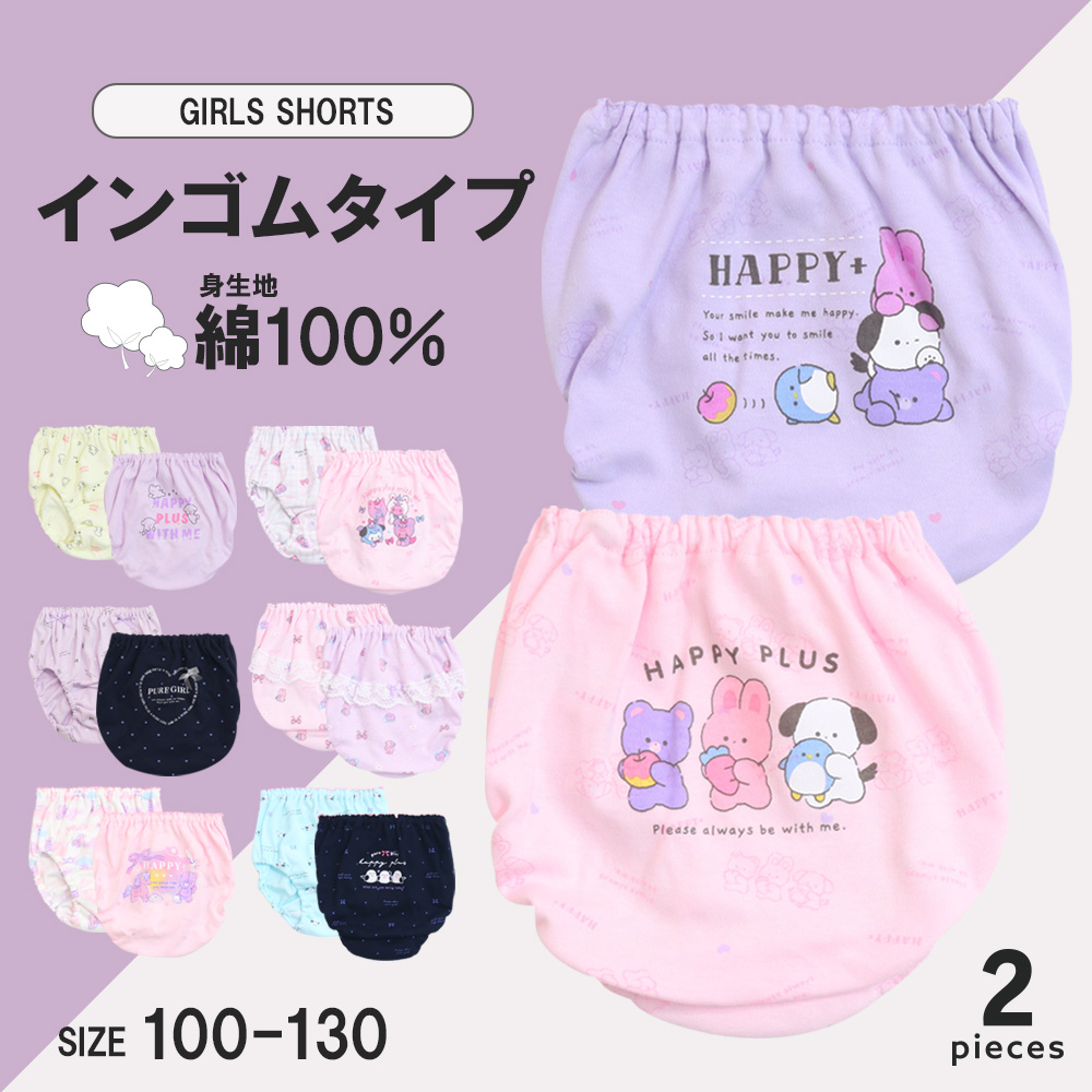 【SOKY】【2枚組】ハッピートレンドショーツ【子供】 【SOKY】【2枚組】ハッピートレンドショーツ【子供】