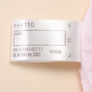 名前が記入できるネームタグ付き（仕様が異なる場合があります）