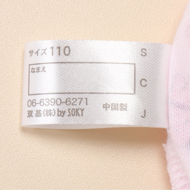 名前が記入できるネームタグ付き