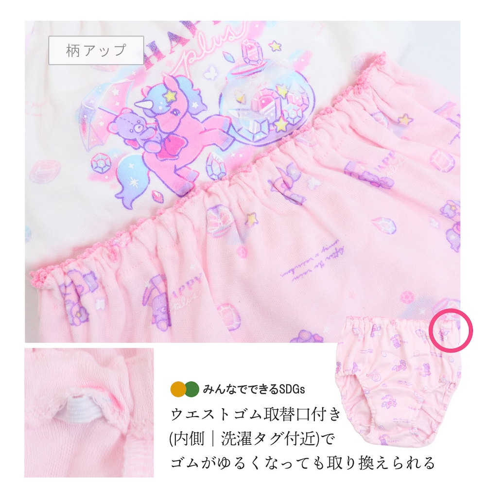レインユニコーン