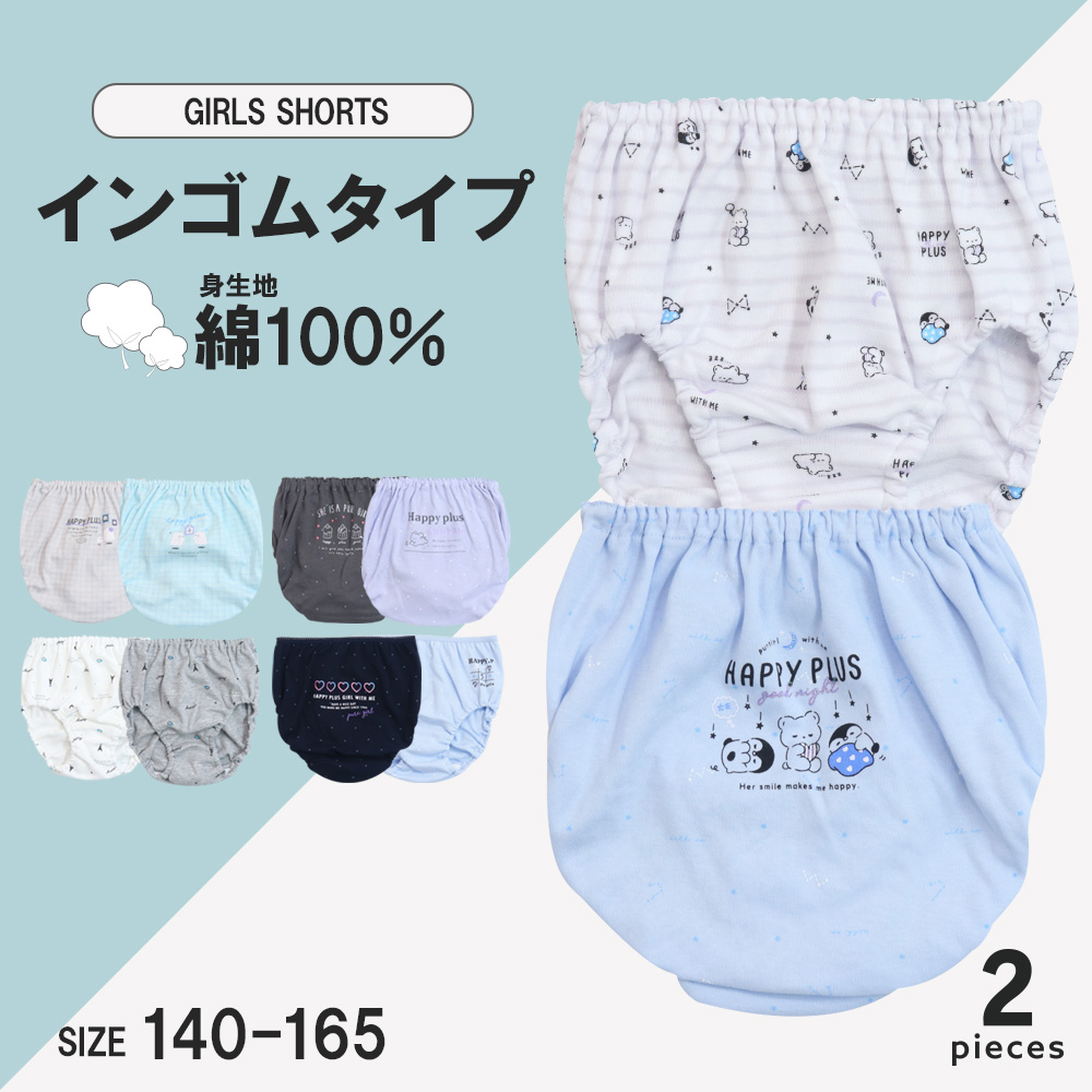 【SOKY】【2枚組】ハッピートレンドショーツ【ジュニア】 【SOKY】【2枚組】ハッピートレンドショーツ【ジュニア】