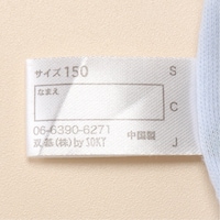 名前が記入できるネームタグ付き（仕様が異なる場合があります）