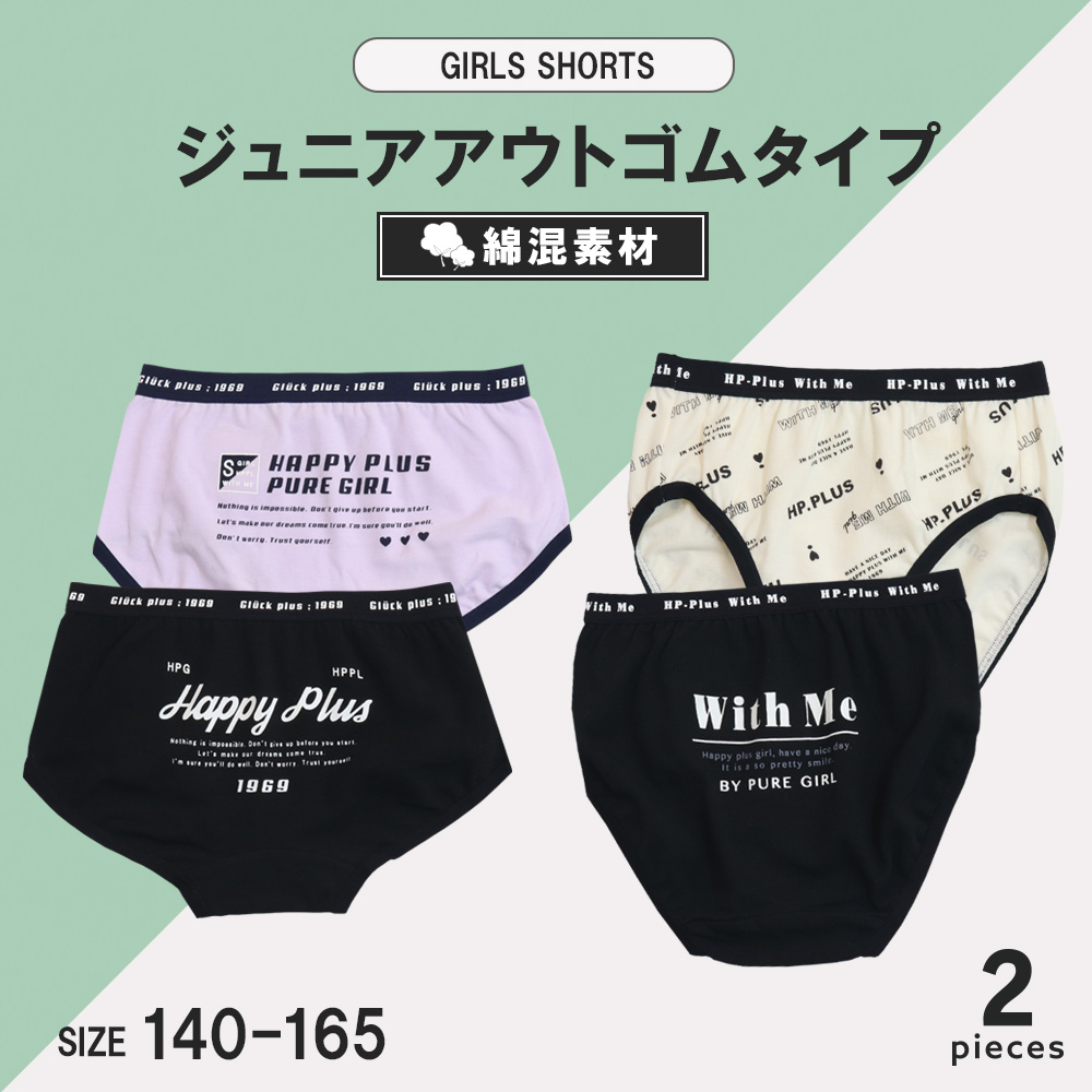 【SOKY】【2枚組】トレンドショーツ【ジュニア】 【SOKY】【2枚組】トレンドショーツ【ジュニア】