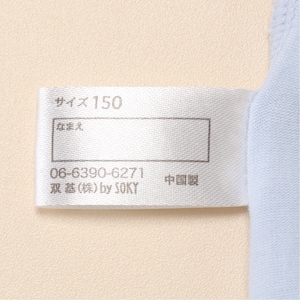 名前が記入できるネームタグ付き（仕様が異なる場合があります）