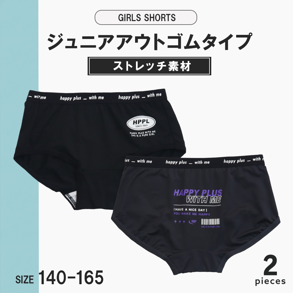 【SOKY】【2枚組】トレンドショーツ【ジュニア】 【SOKY】【2枚組】トレンドショーツ【ジュニア】