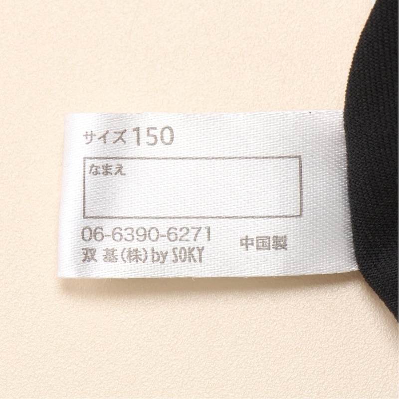 名前が記入できるネームタグ付き
