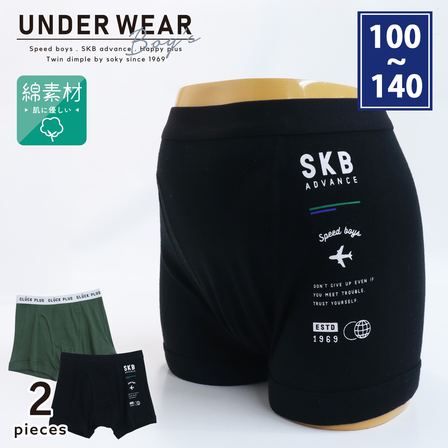 【SOKY】【2枚組】くすみカラーボクサー【子供】 【SOKY】【2枚組】くすみカラーボクサー【子供】