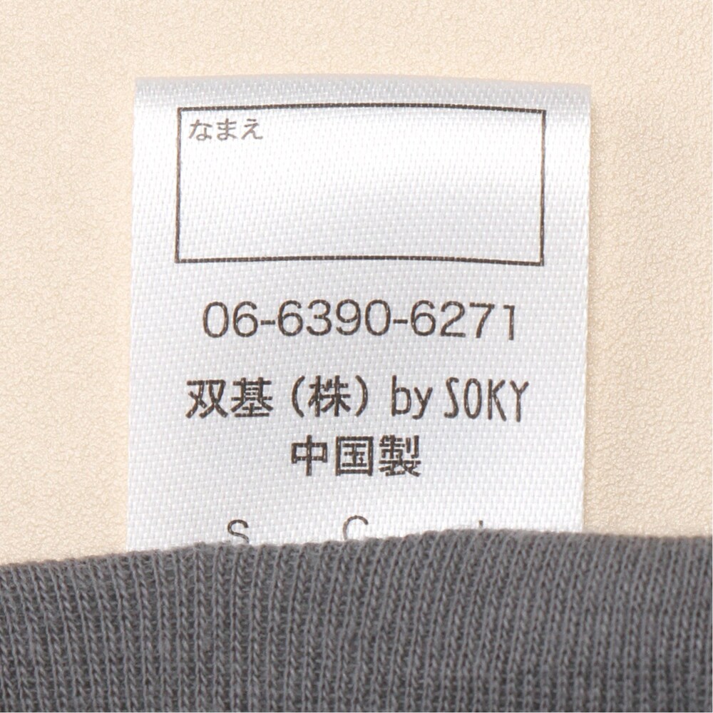 名前が記入できるネームタグ付き