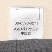 名前が記入できるネームタグ付き