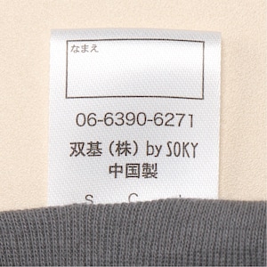 名前が記入できるネームタグ付き