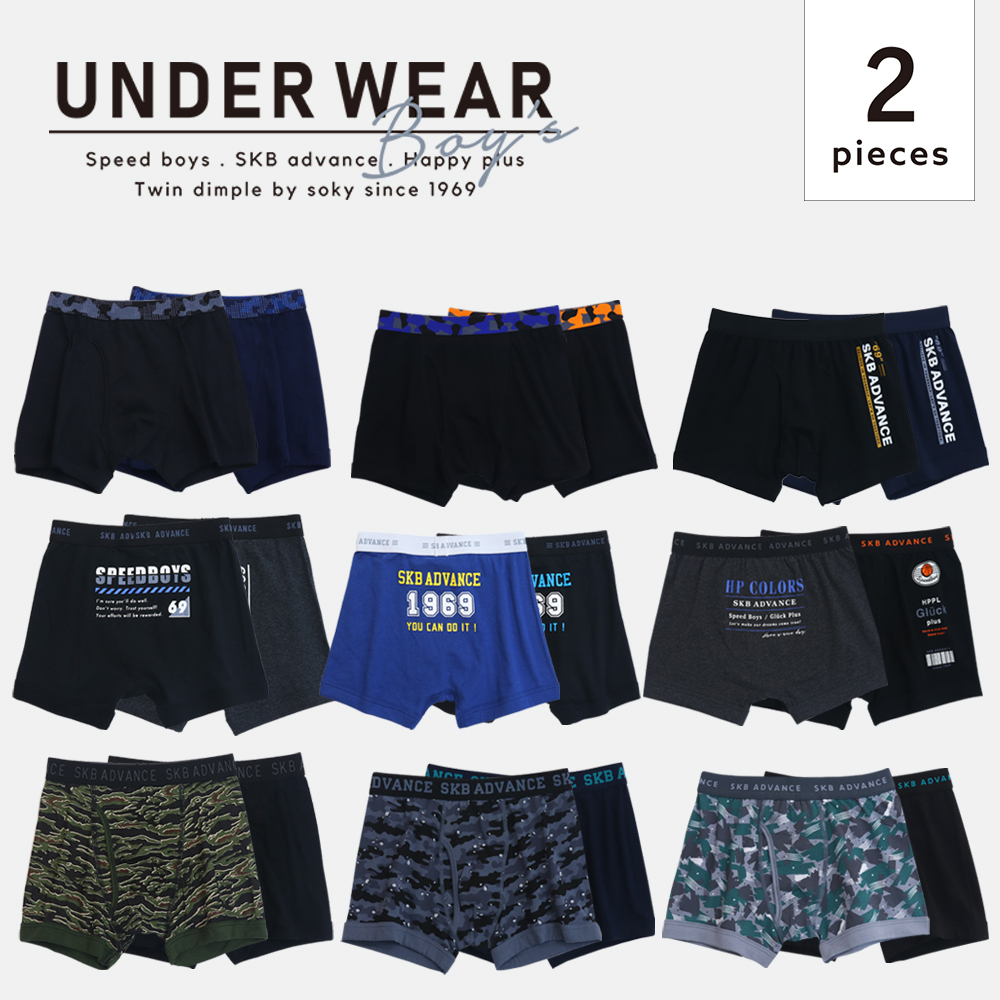 【SOKY】【2枚組】デザインボクサー【子供・ジュニア】