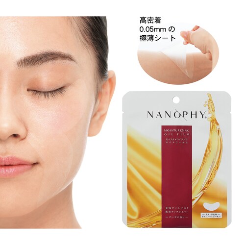 NANOPHYポイントマスク