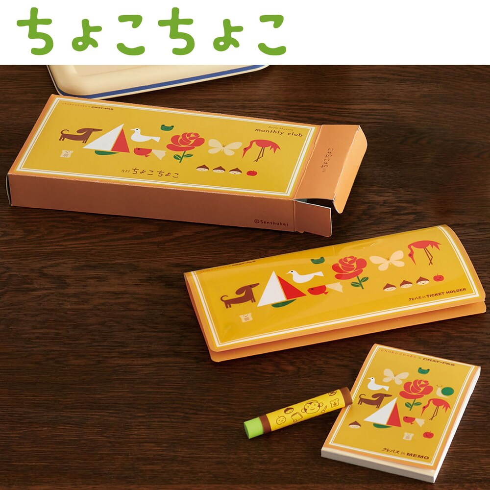 【ちょこちょこ】月刊ちょこちょこ クレパスコラボ