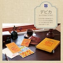 ちょこちょこ×よいこのおどうぐばこいっぴつせんセット