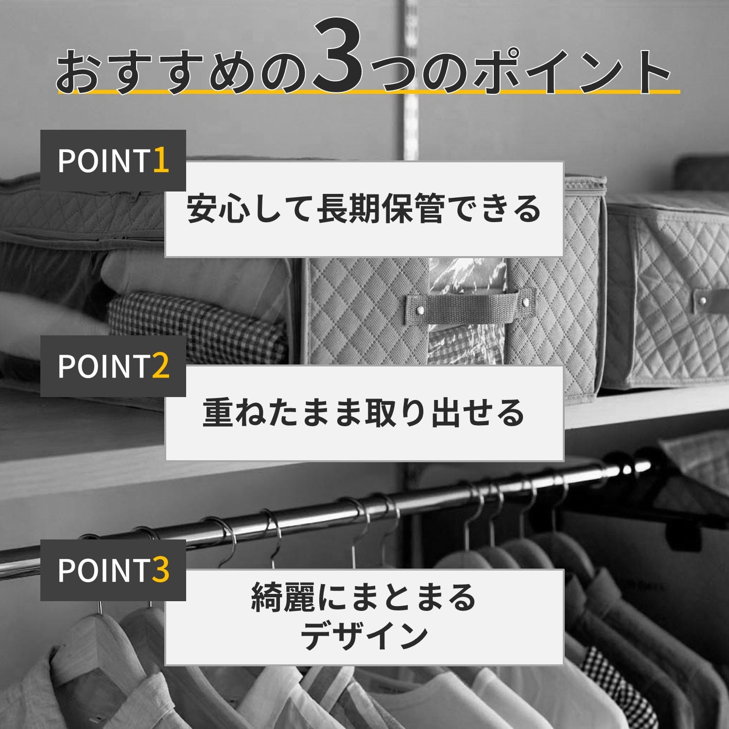 消臭・抗菌加工の衣類収納ケース＜幅50cm＞（衣装ケース/収納ケース