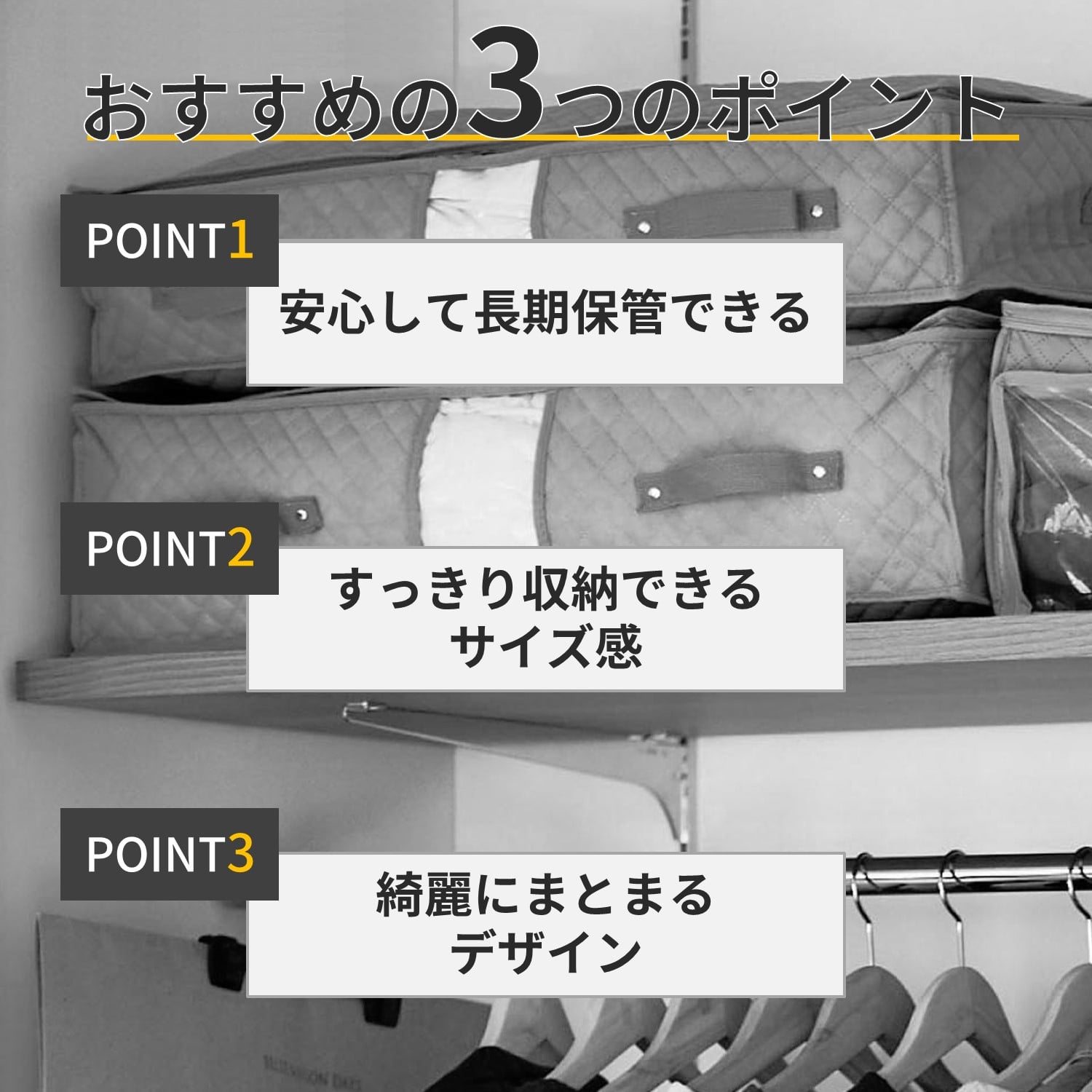防ダニ・抗菌・防カビ加工のクローゼットぴったり布団収納袋（布団収納