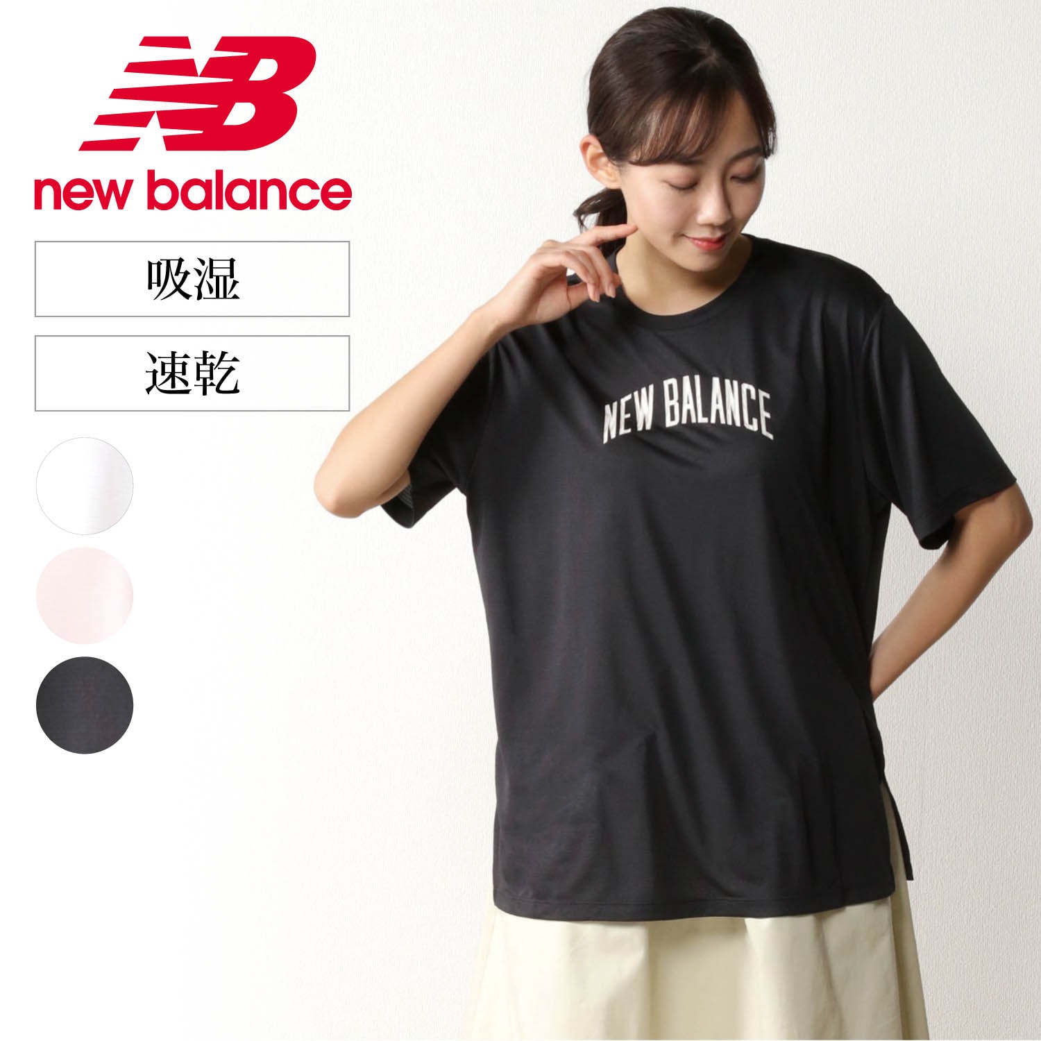 ＲＥＬＥＮＴＬＥＳＳ オーバーサイズＴシャツ（Tシャツ）｜(ニューバランス/New Balance)｜のベルメゾンネット