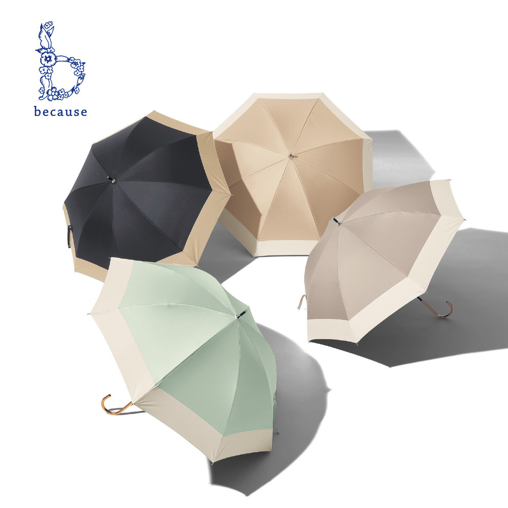 【ビコーズ/because】上品カラーの長日傘【晴雨兼用】 【ビコーズ/because】上品カラーの長日傘【晴雨兼用】