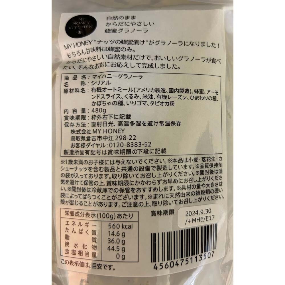 お届けする商品の賞味期限、消費期限とは異なります