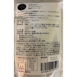 お届けする商品の賞味期限、消費期限とは異なります