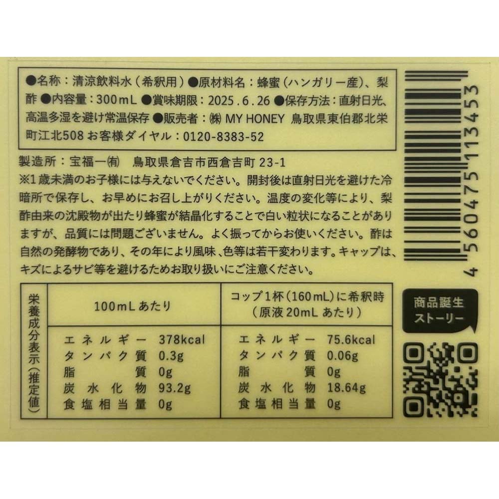 お届けする商品の賞味期限、消費期限とは異なります