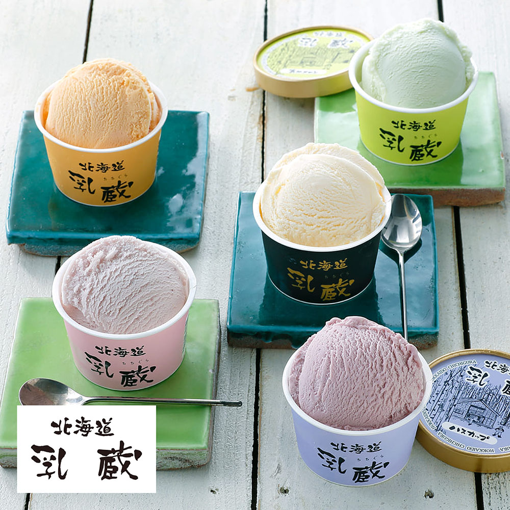 【お中元・おとりよせ】 「乳蔵」北海道アイスクリーム(乳蔵) 【お中元・おとりよせ】 「乳蔵」北海道アイスクリーム(乳蔵)