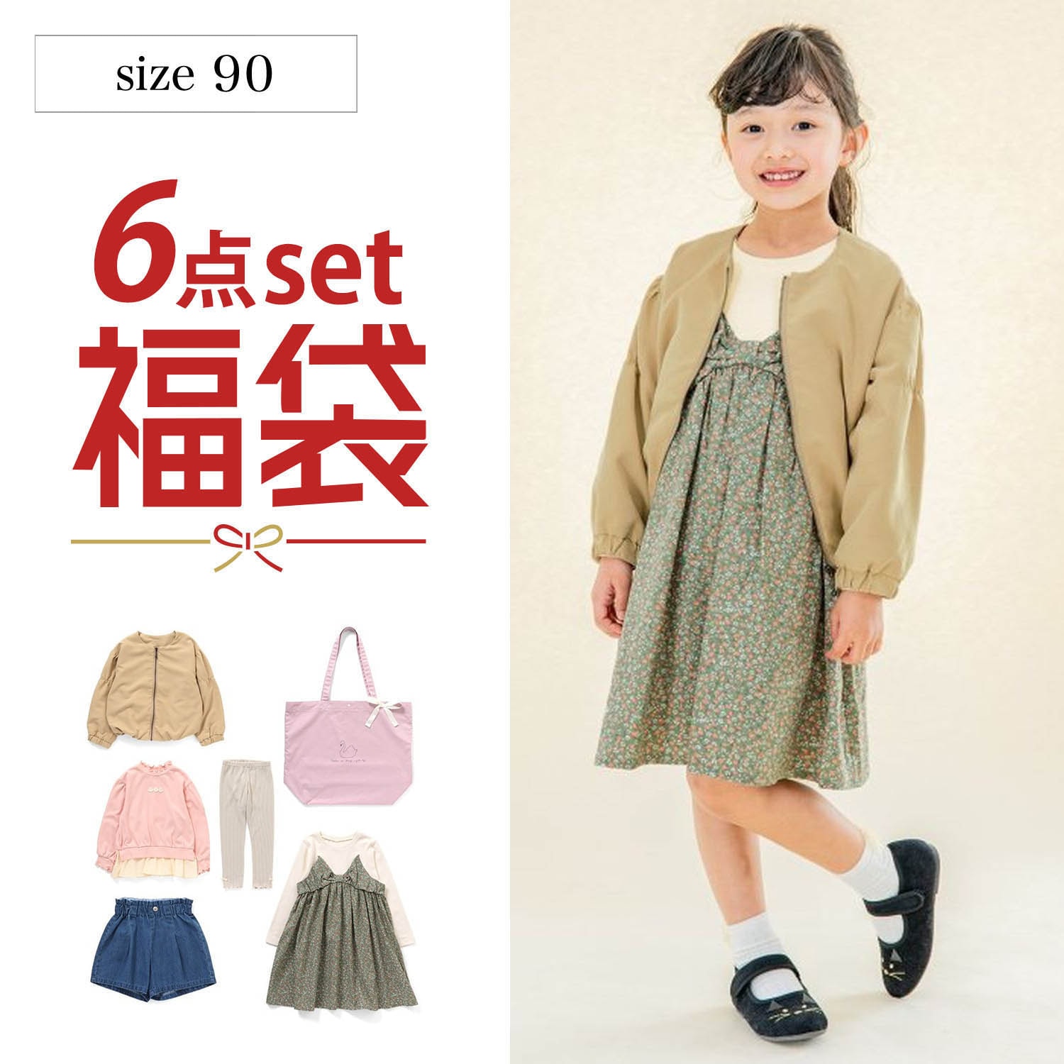 SERAPH 6点セット【子供服】（子供服 ジャケット/コート/ブルゾン