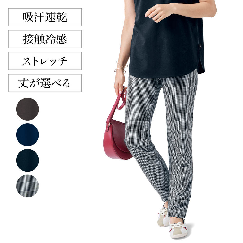 【すっきり美脚パンツ】夏のひんやり美脚ジャージパンツ【接触冷感・吸汗速乾】 【UVカット】【丈が選べる】