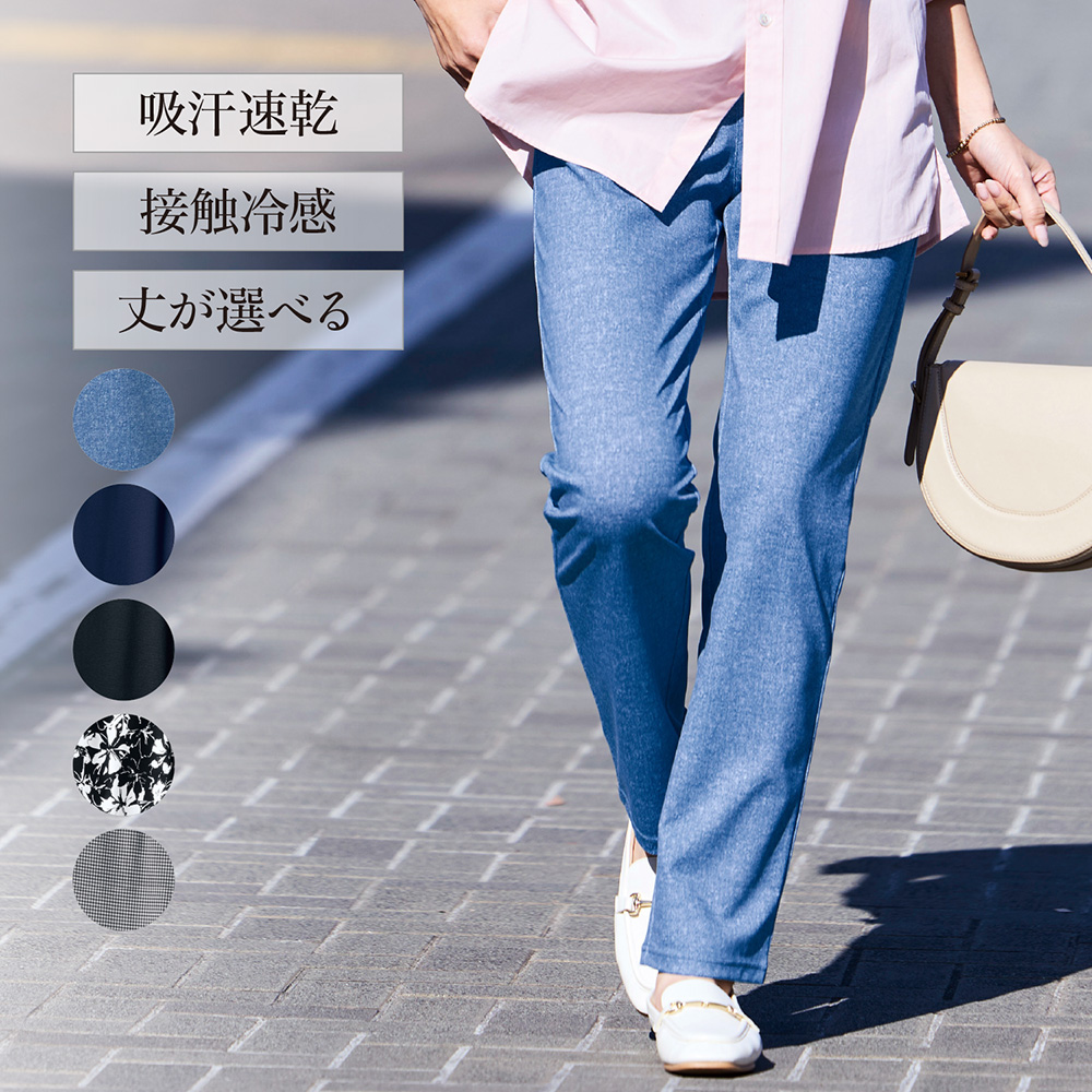 夏のひんやり美脚ジャージパンツ【接触冷感・吸汗速乾】【シリーズ累計販売数3.9万点突破】 【UVカット】【丈が選べる】 夏のひんやり美脚ジャージパンツ【接触冷感・吸汗速乾】【シリーズ累計販売数3.9万点突破】 【UVカット】【丈が選べる】