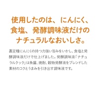 ナチュラルなおいしさ