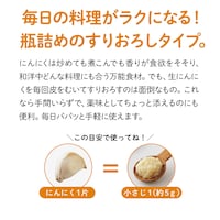 瓶詰めのすりおろしタイプ