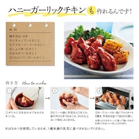 ハニーガーリックチキン ※写真は調理例です。