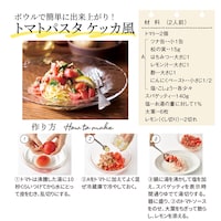 トマトパスタ ケッカ風 ※写真は調理例です。
