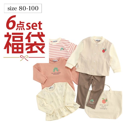 はらぺこあおむし6点セット【ベビー服】