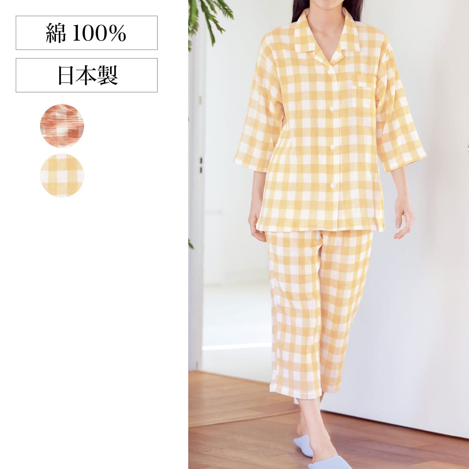 2022年限定カラー 日本製綿100%パジャマ【七分袖】 - 通販