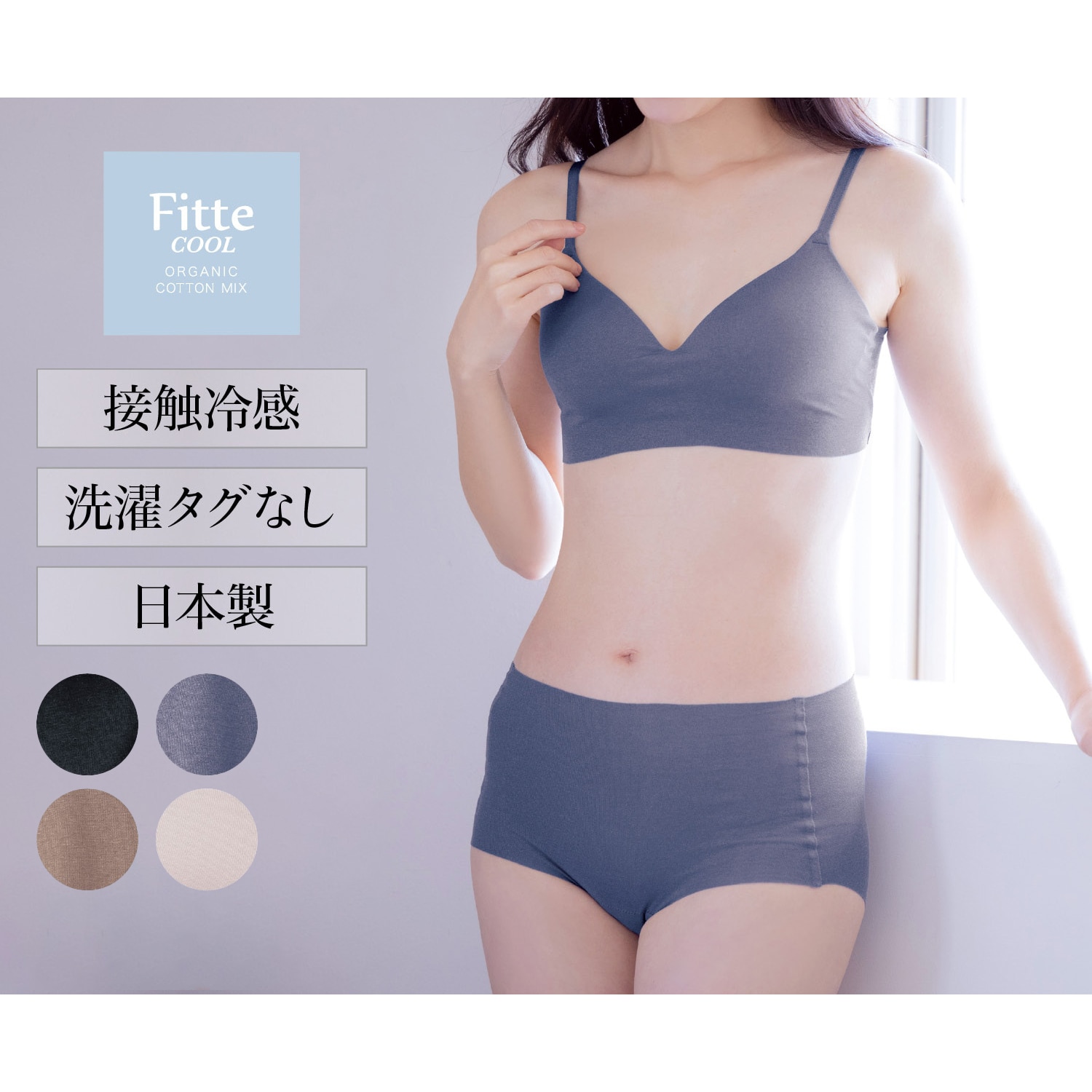 キレイラボ Fitte COOL レギュラーショーツ（スタンダードショーツ