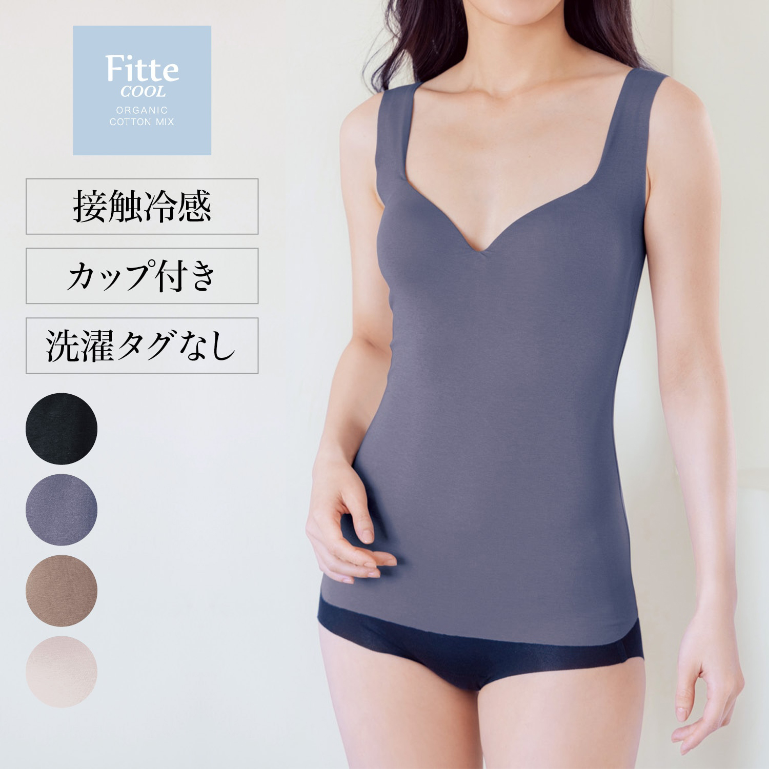 【キレイラボ/KIREILABO】Fitte COOLブラタンクトップ(キレイラボ) 【キレイラボ/KIREILABO】Fitte COOLブラタンクトップ(キレイラボ)