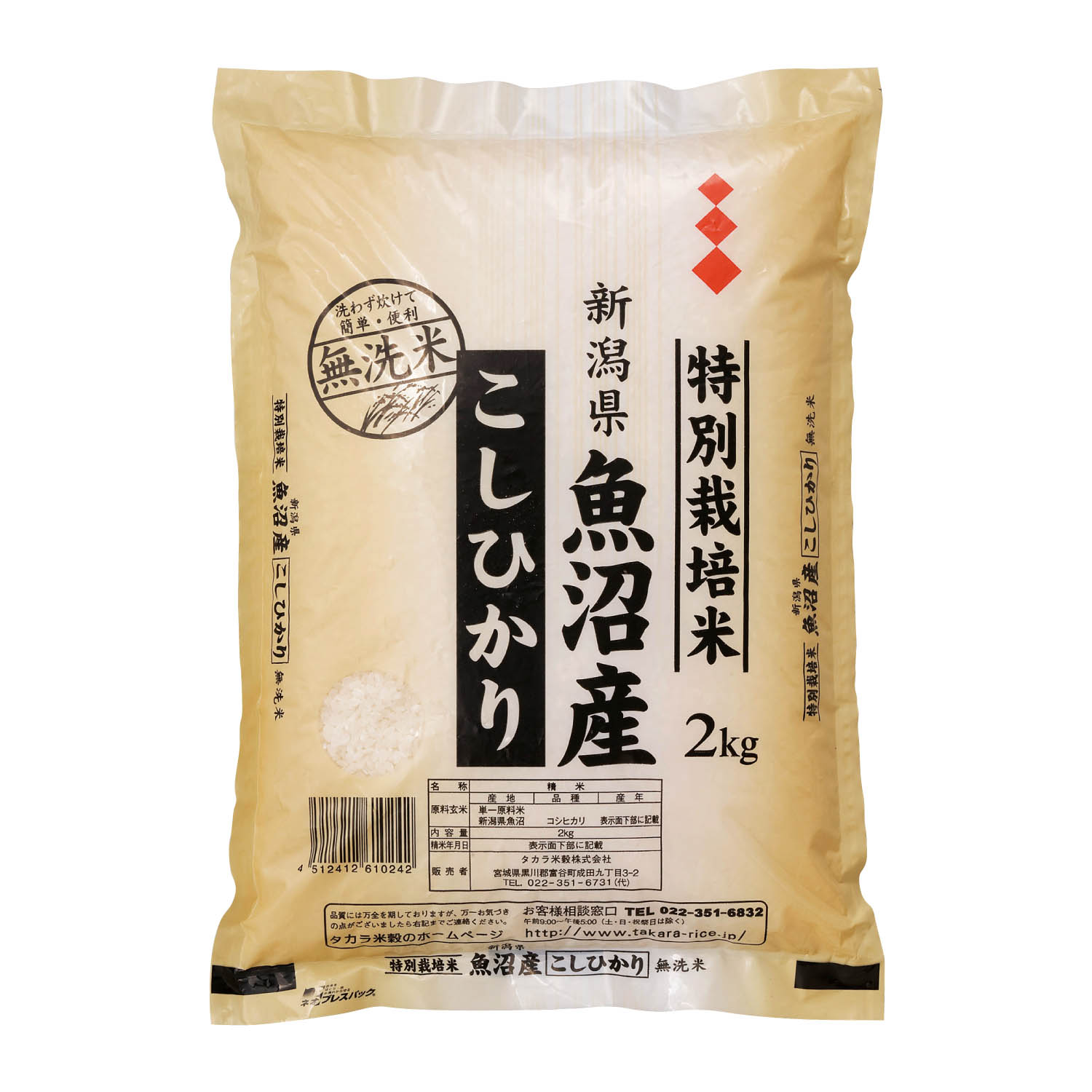 【定期お届け】【送料無料】 特別栽培 新潟県産こしひかり無洗米 6kg :ワンパターン