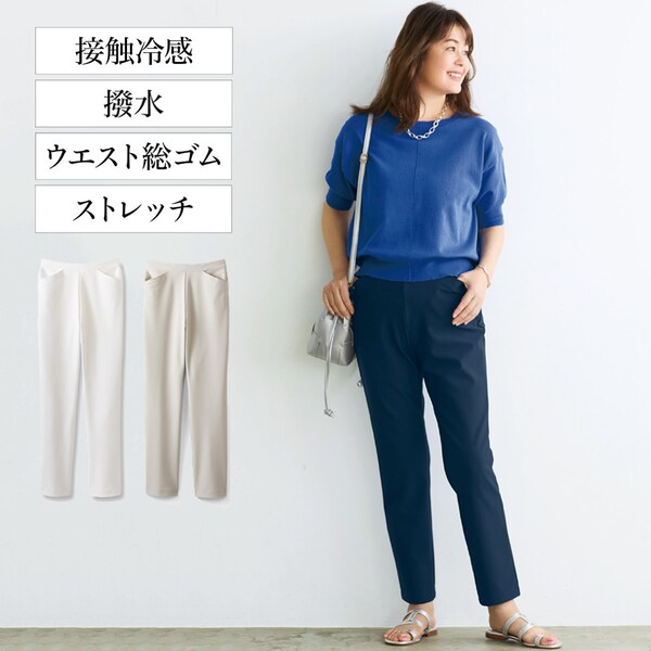 【有木】〈永遠の定番〉美・楽・涼 ストレートパンツ 【しっかり撥水。台風シーズンにもおすすめ】