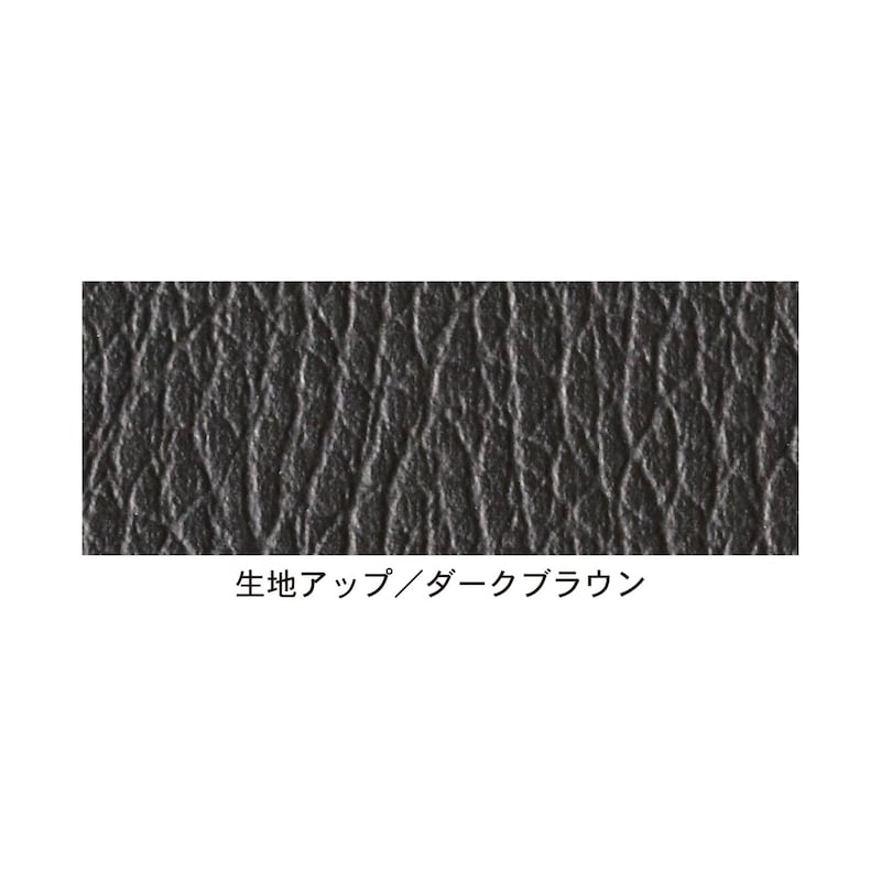 座面はお手入れ簡単な合皮素材
